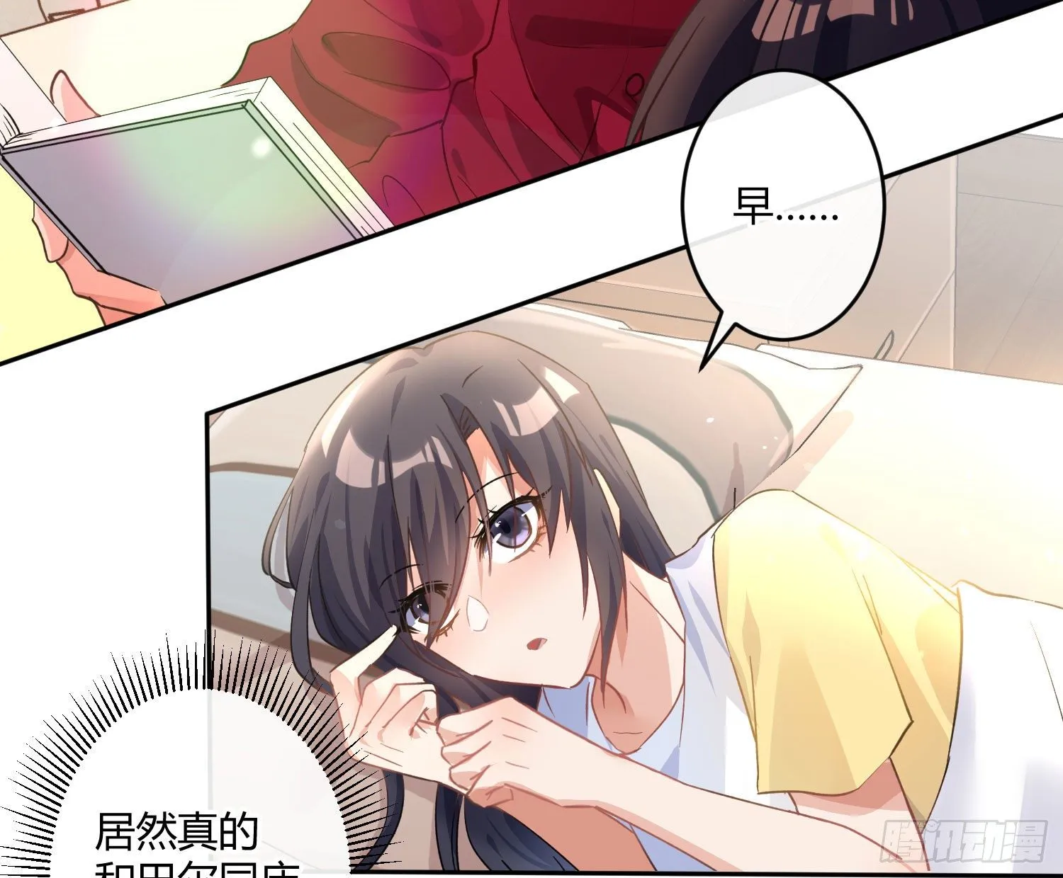 第九十一曲：可以吗？ 第17页