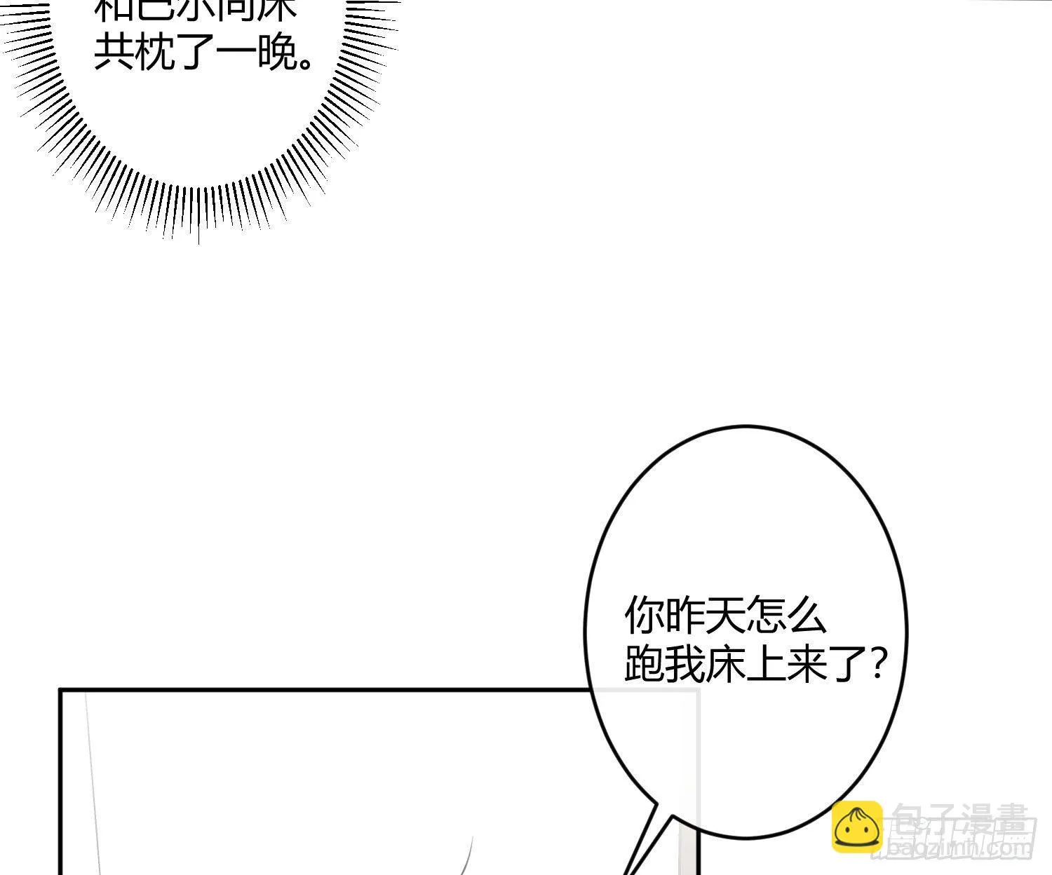 第九十一曲：可以吗？ 第18页