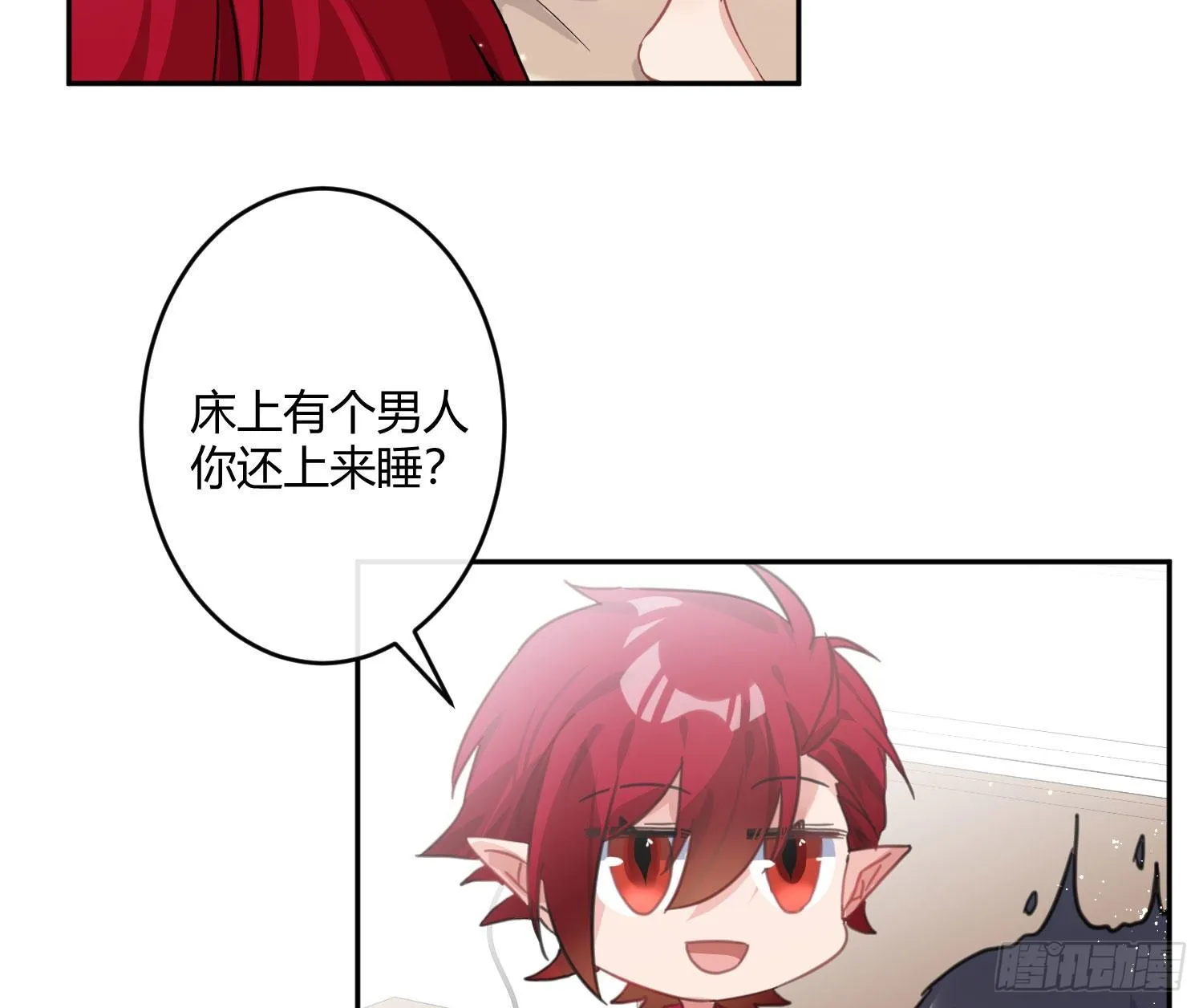 第九十一曲：可以吗？ 第20页