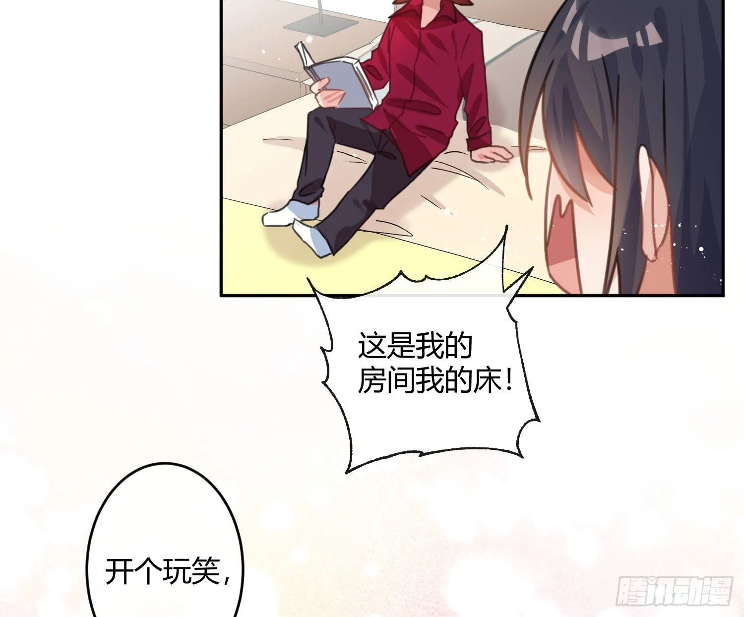 第九十一曲：可以吗？ 第21页