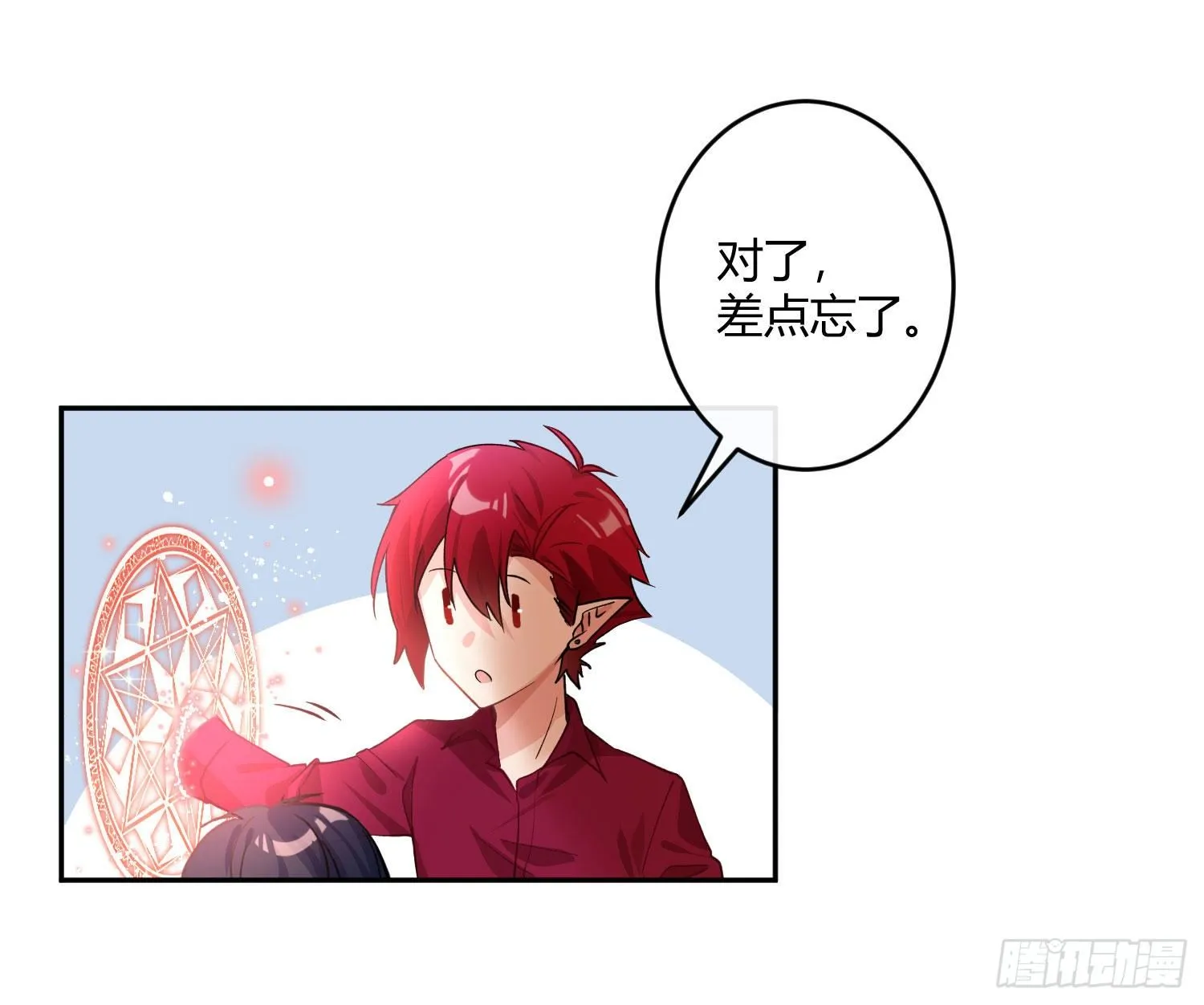 第九十一曲：可以吗？ 第26页