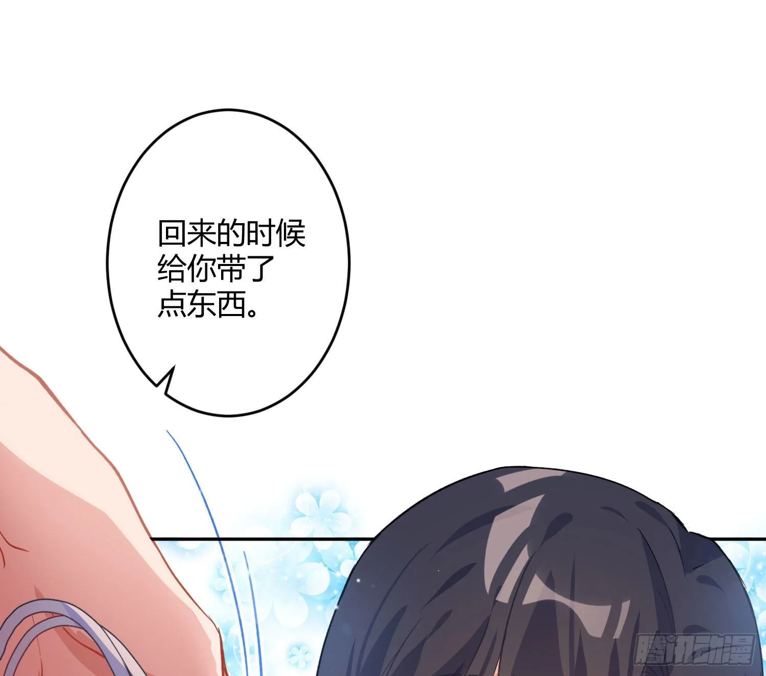 第九十一曲：可以吗？ 第27页
