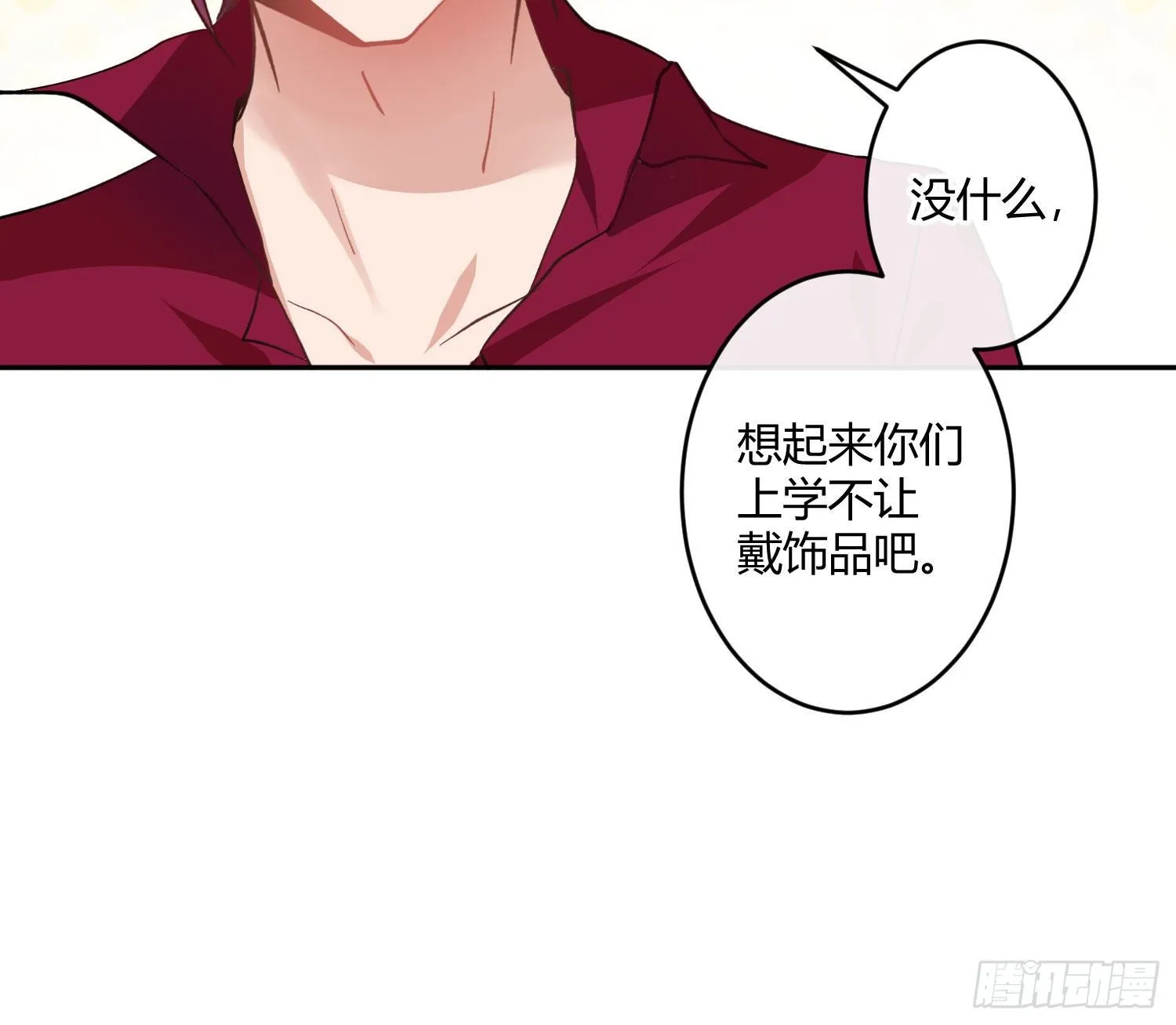第九十一曲：可以吗？ 第44页