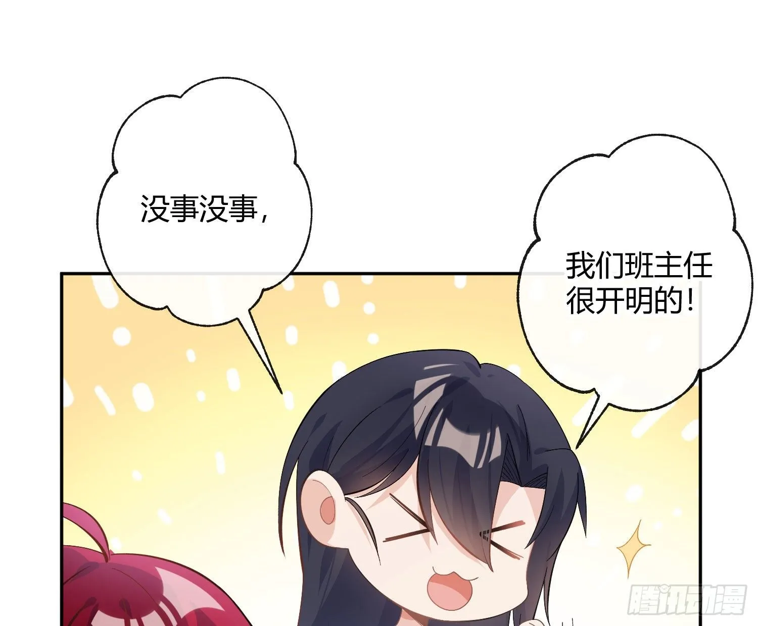 第九十一曲：可以吗？ 第45页