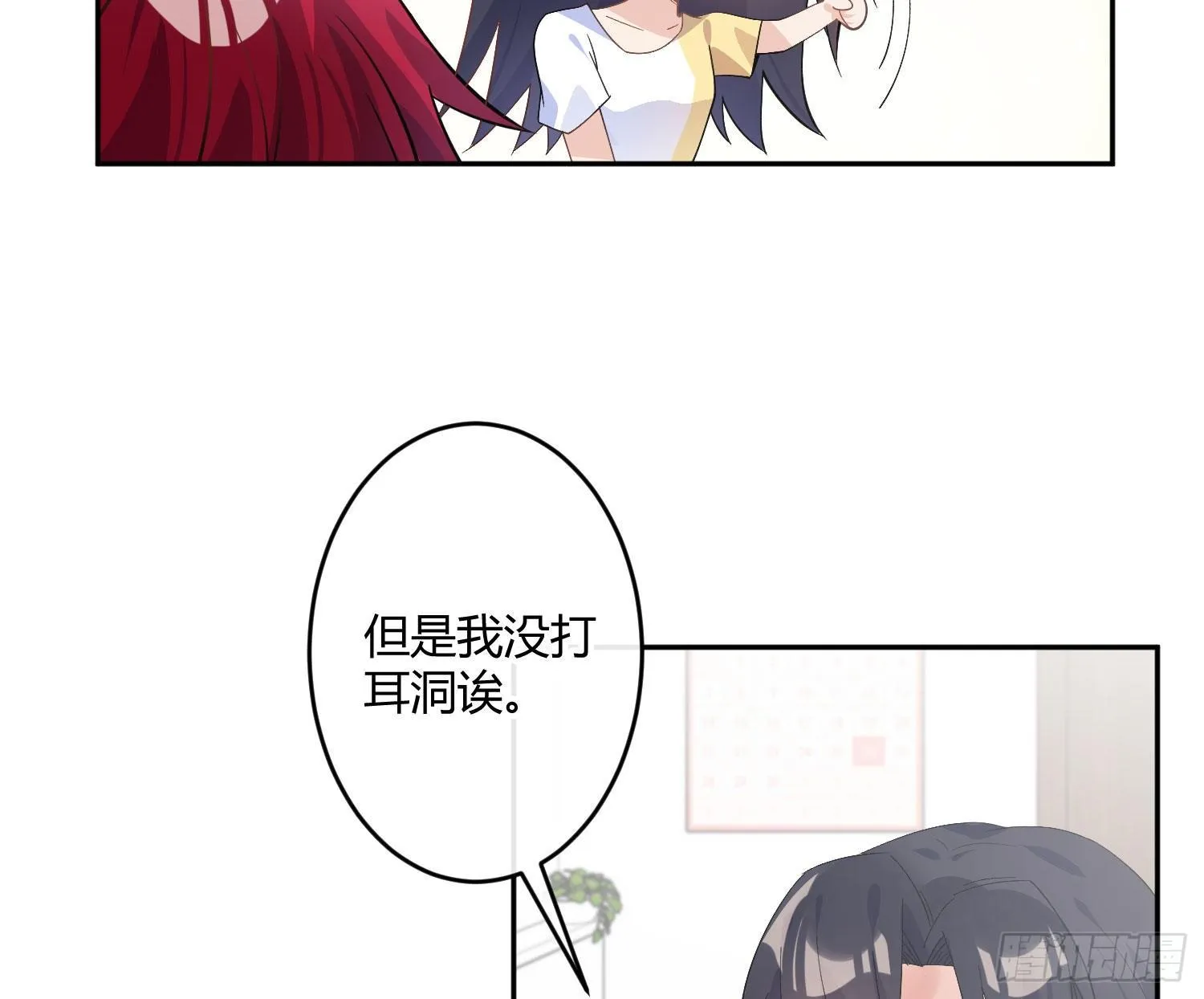 第九十一曲：可以吗？ 第46页