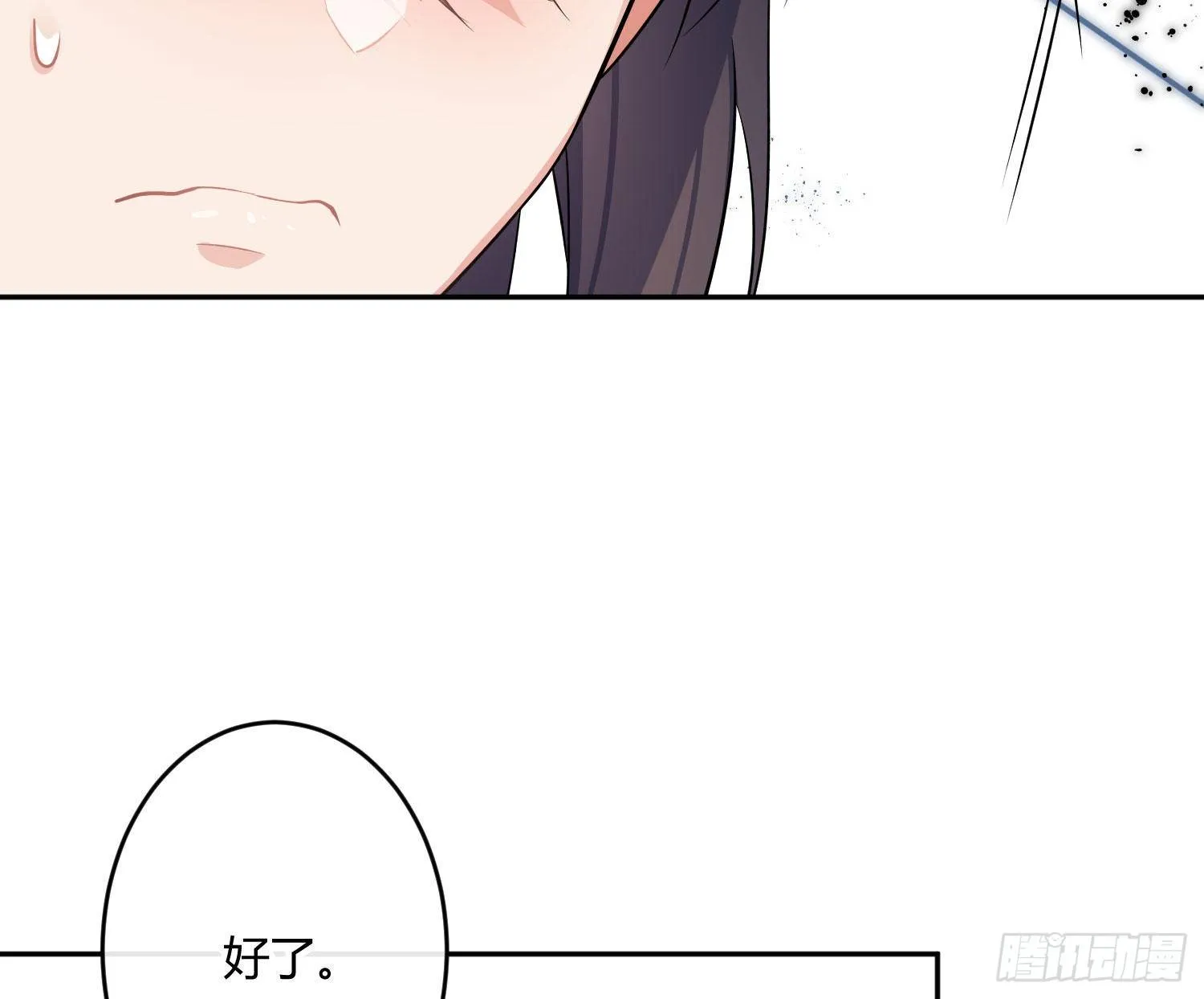 第九十一曲：可以吗？ 第51页
