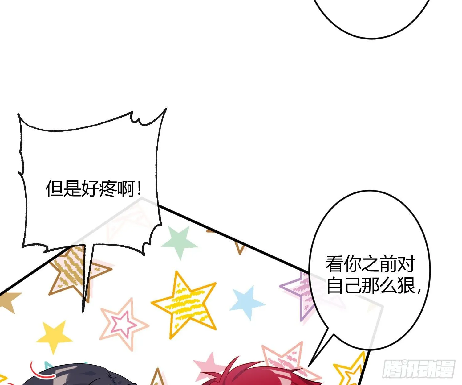 第九十一曲：可以吗？ 第54页