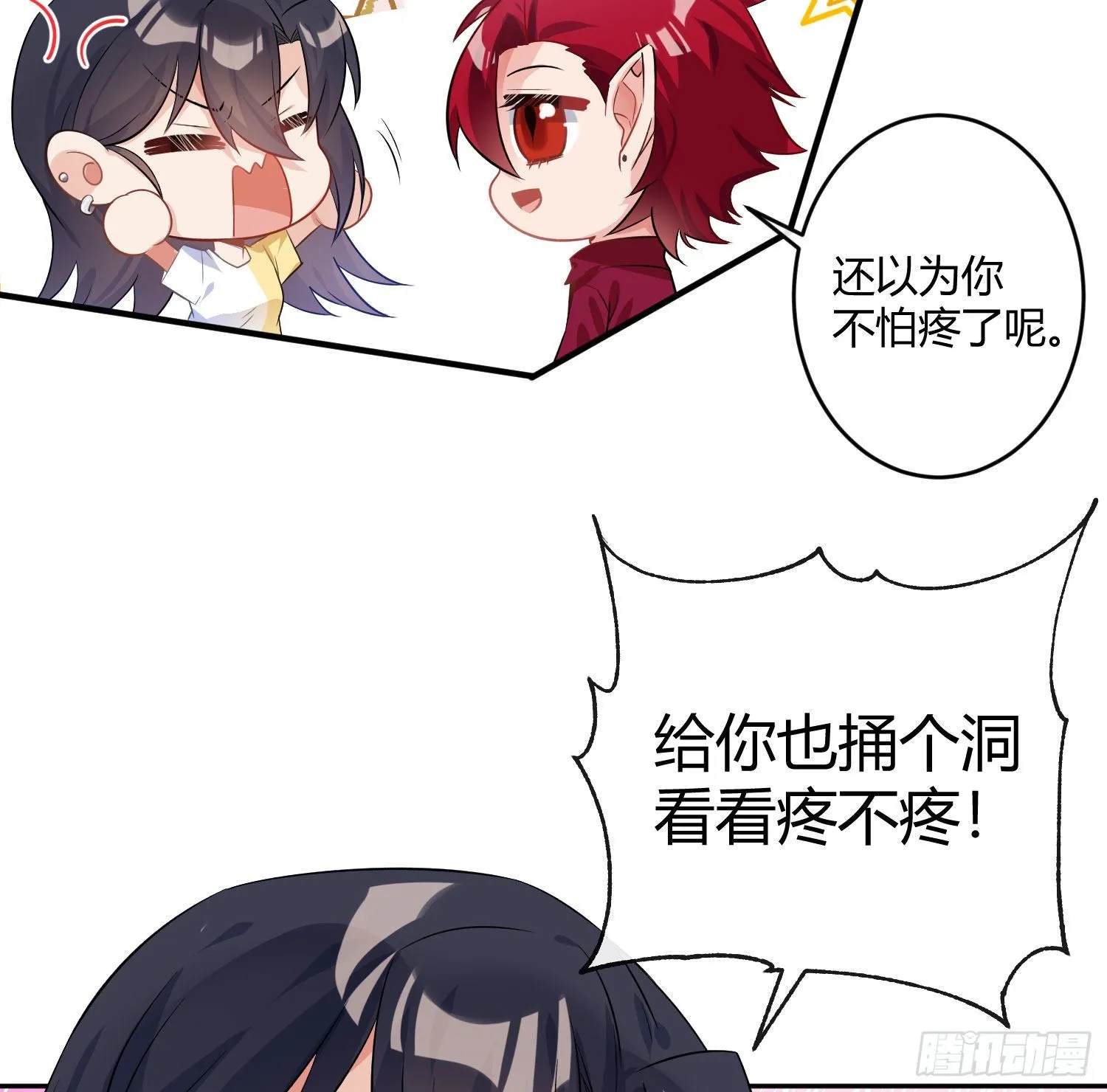 第九十一曲：可以吗？ 第55页