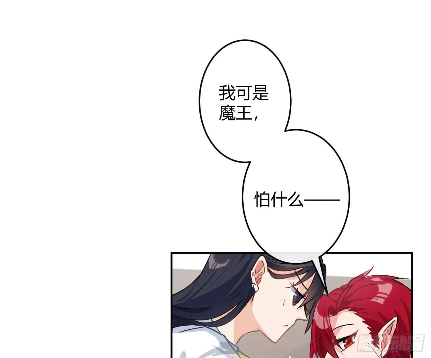 第九十一曲：可以吗？ 第57页