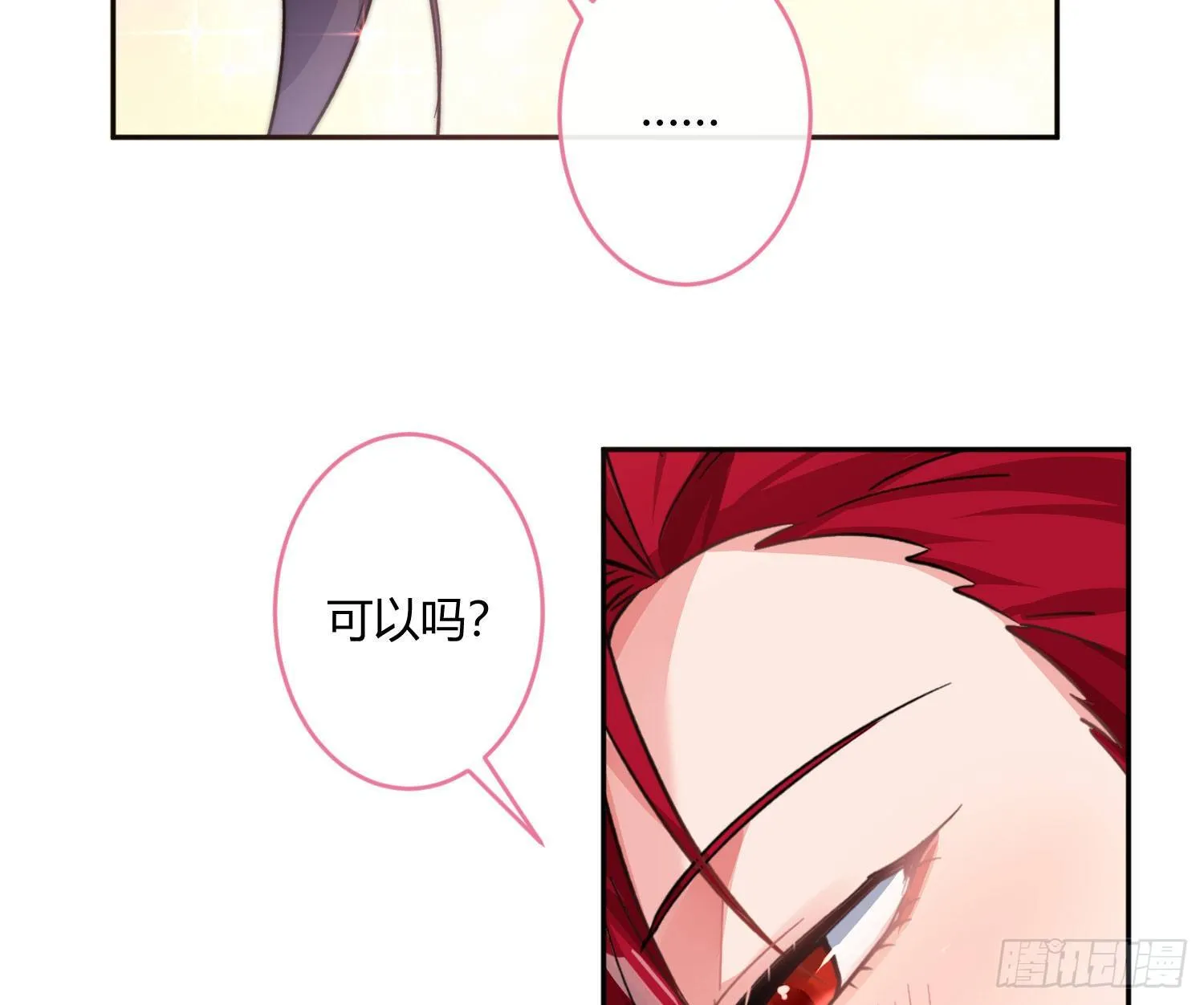 第九十一曲：可以吗？ 第68页