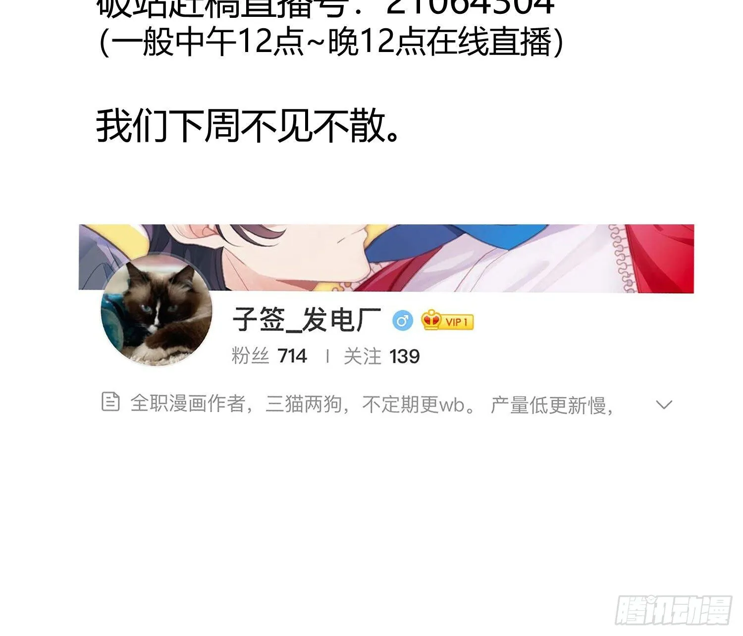 第九十一曲：可以吗？ 第75页