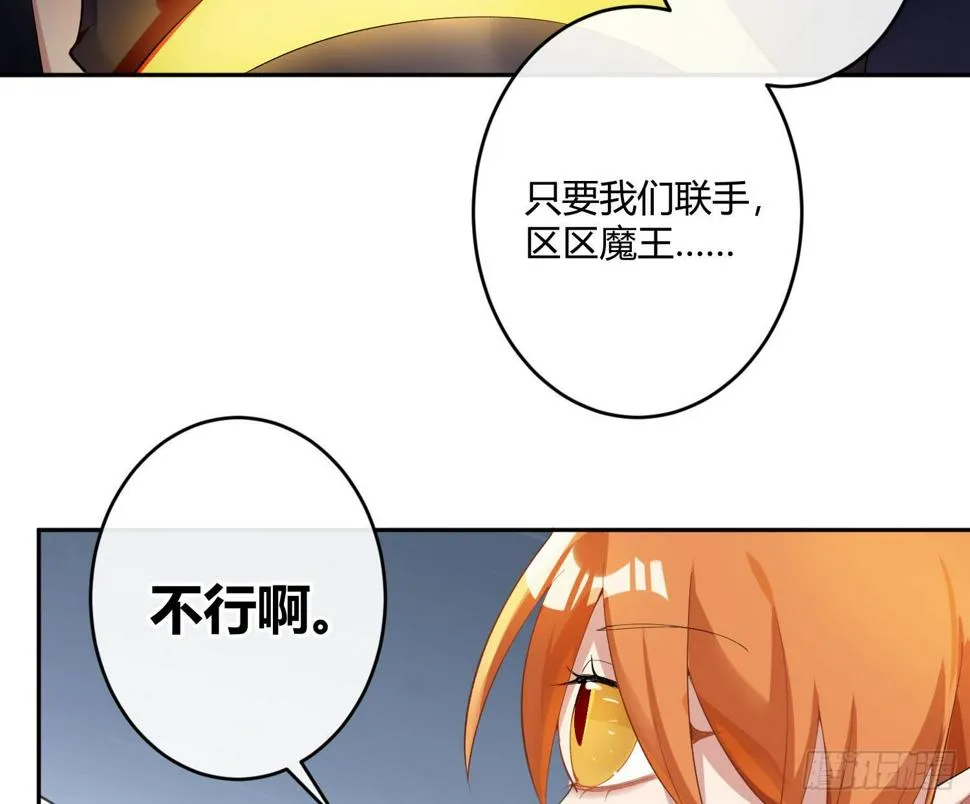 第九十曲：打工魂 第3页