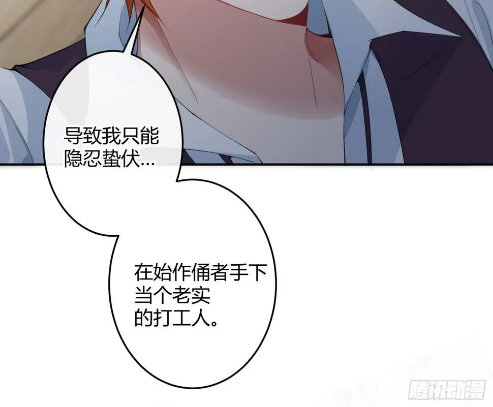 第九十曲：打工魂 第8页