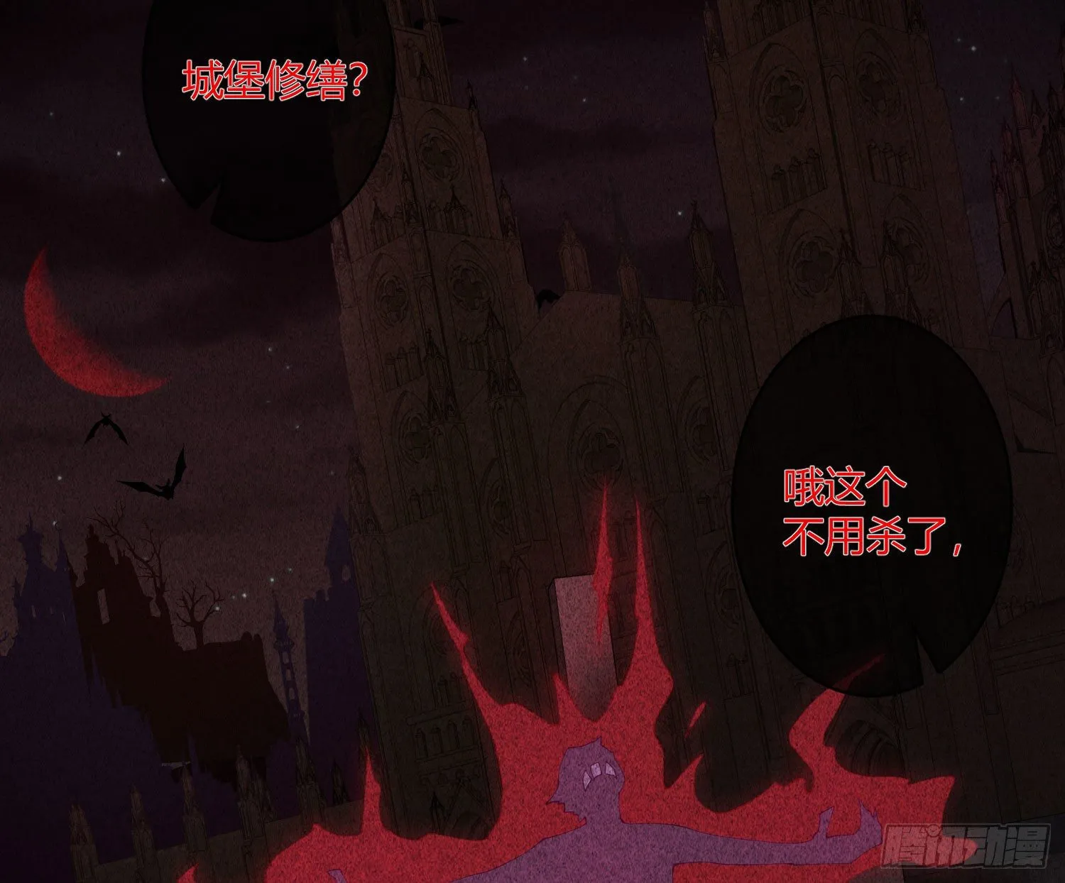 第九十曲：打工魂 第19页