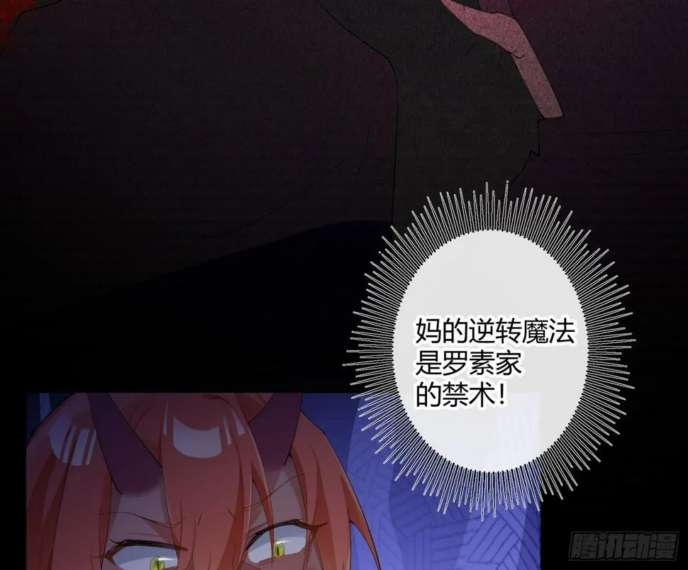 第九十曲：打工魂 第21页