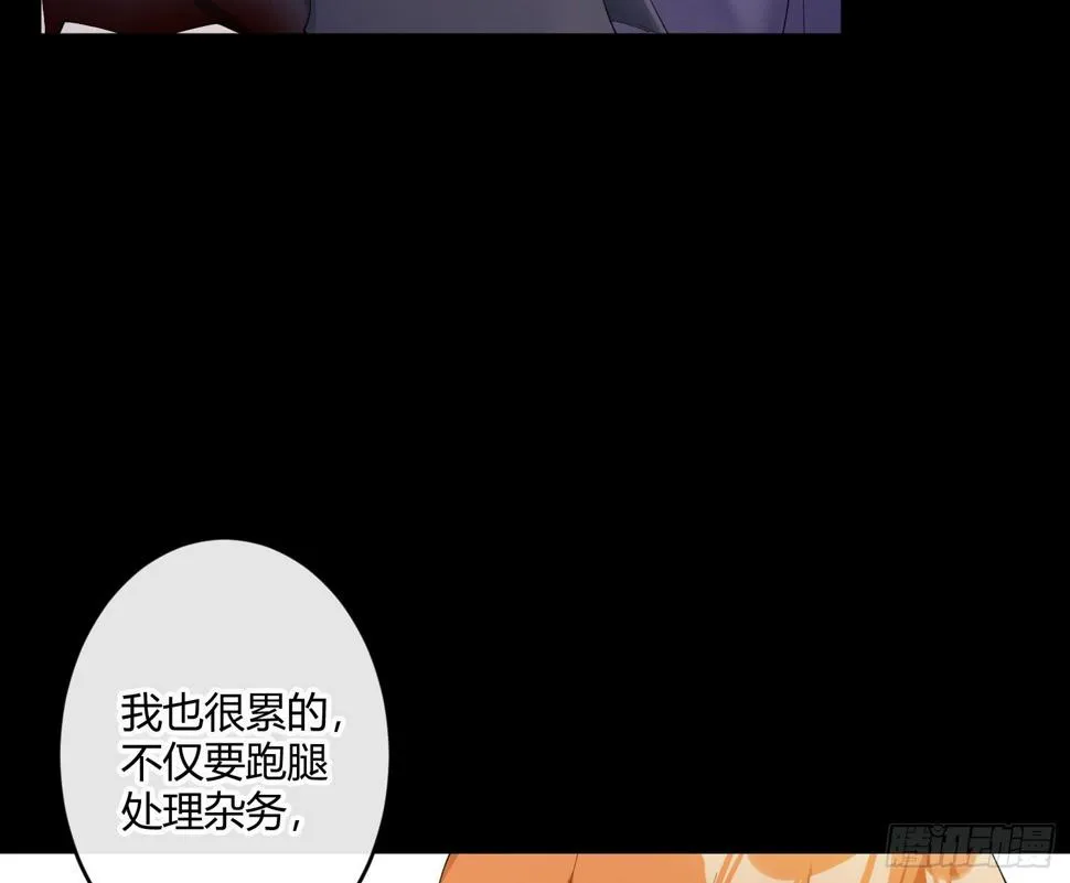 第九十曲：打工魂 第23页