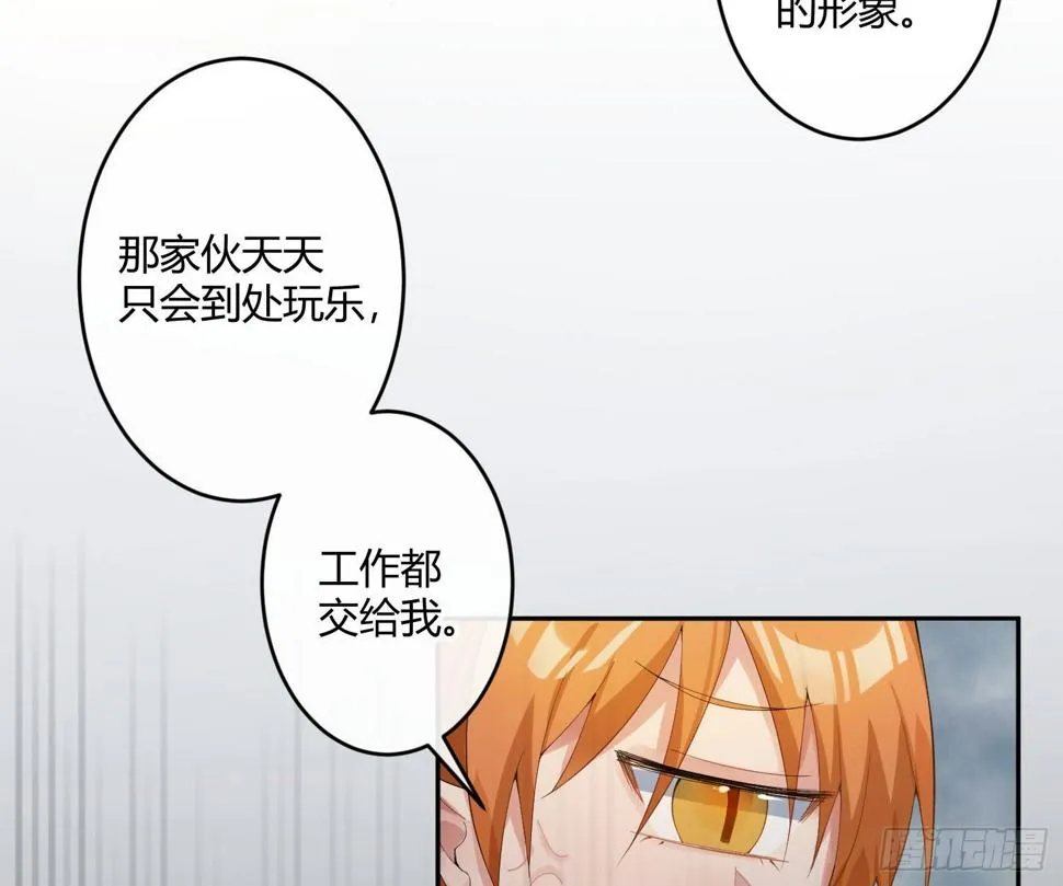 第九十曲：打工魂 第25页