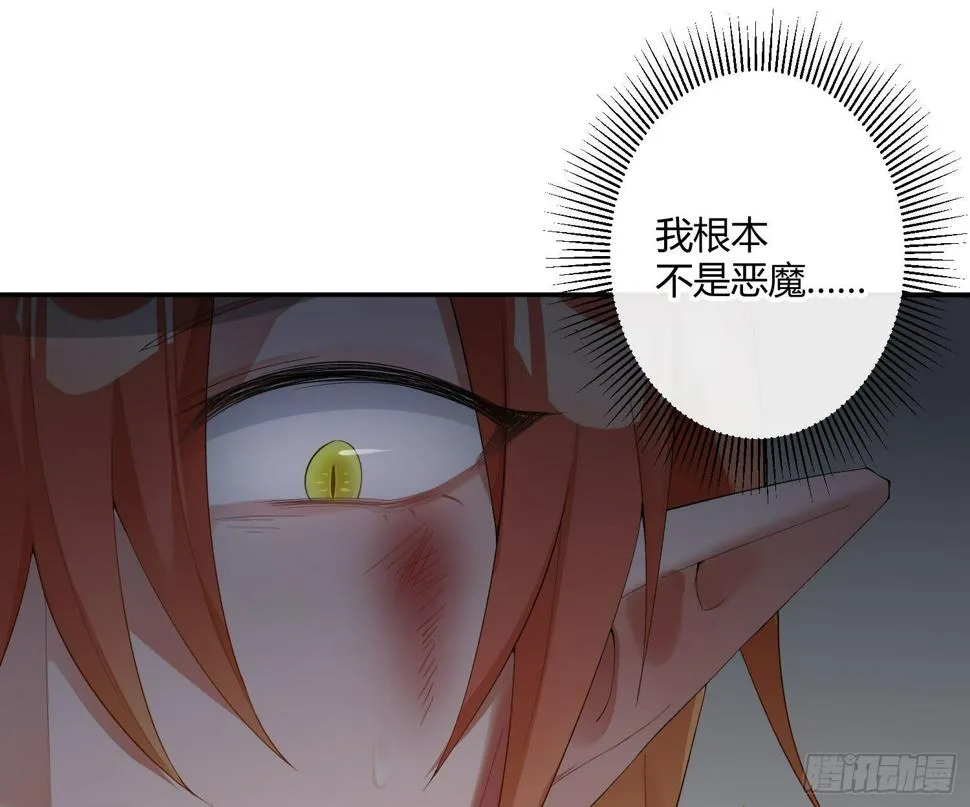第九十曲：打工魂 第30页