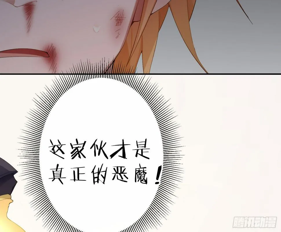 第九十曲：打工魂 第31页