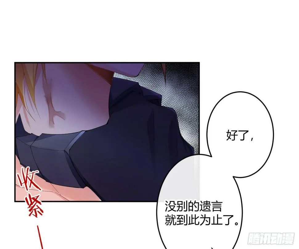 第九十曲：打工魂 第35页