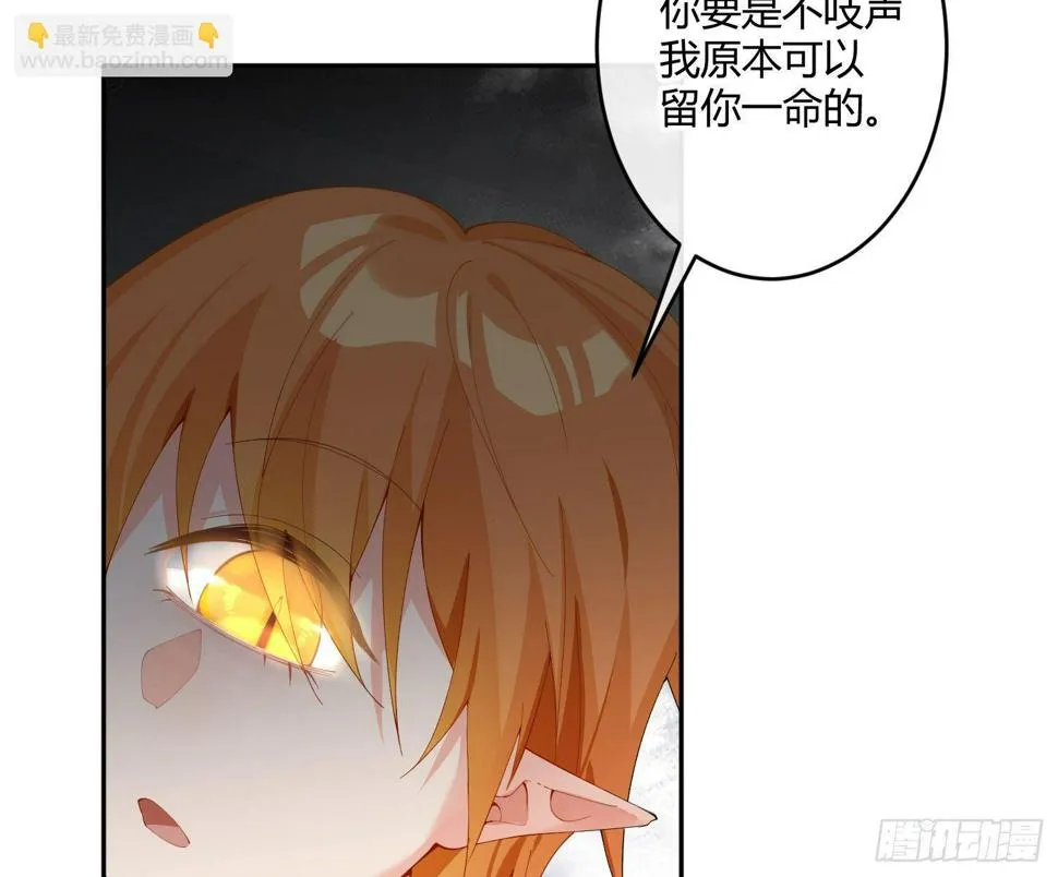 第九十曲：打工魂 第41页