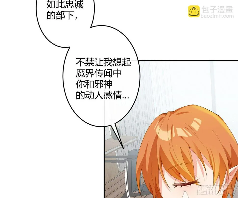 第九十曲：打工魂 第47页