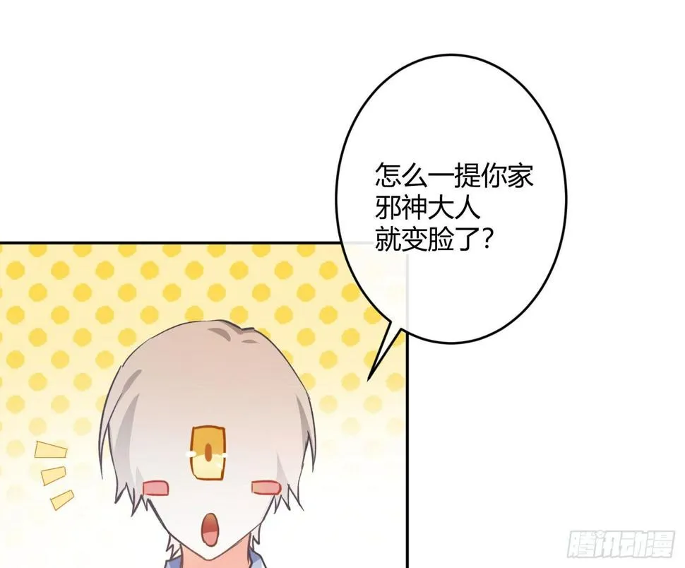 第九十曲：打工魂 第50页