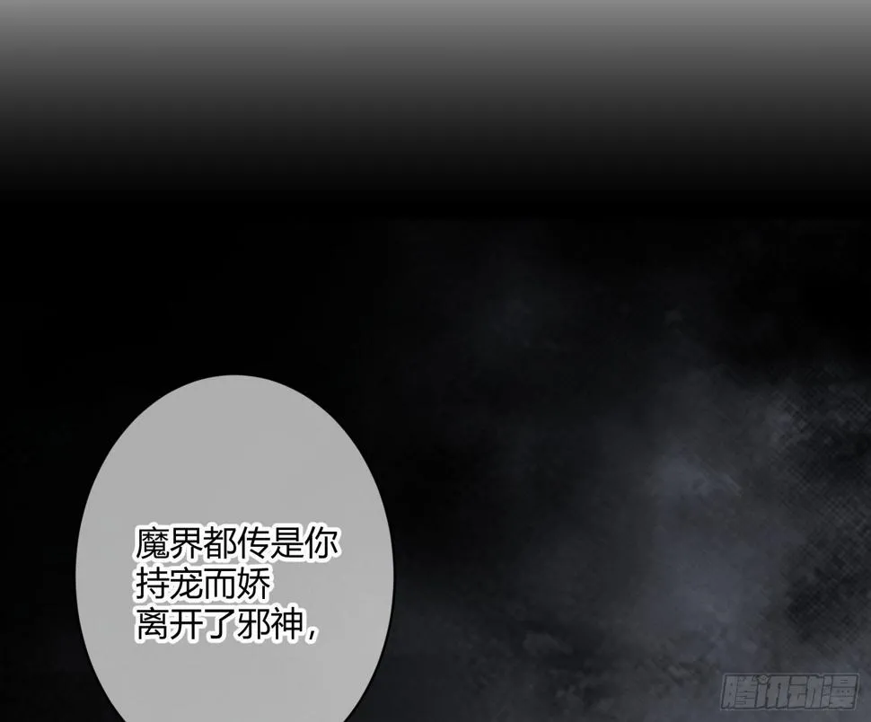 第九十曲：打工魂 第52页