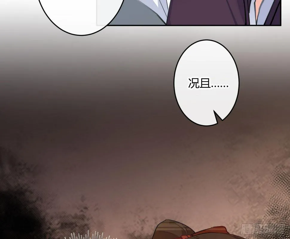 第九十曲：打工魂 第60页