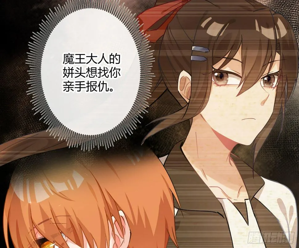 第九十曲：打工魂 第61页