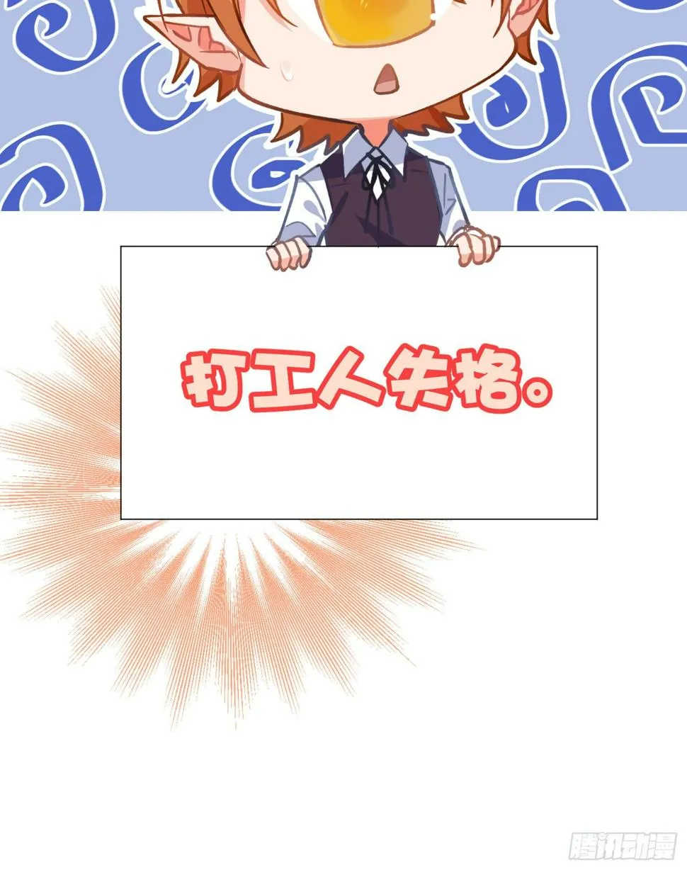 第九十曲：打工魂 第66页
