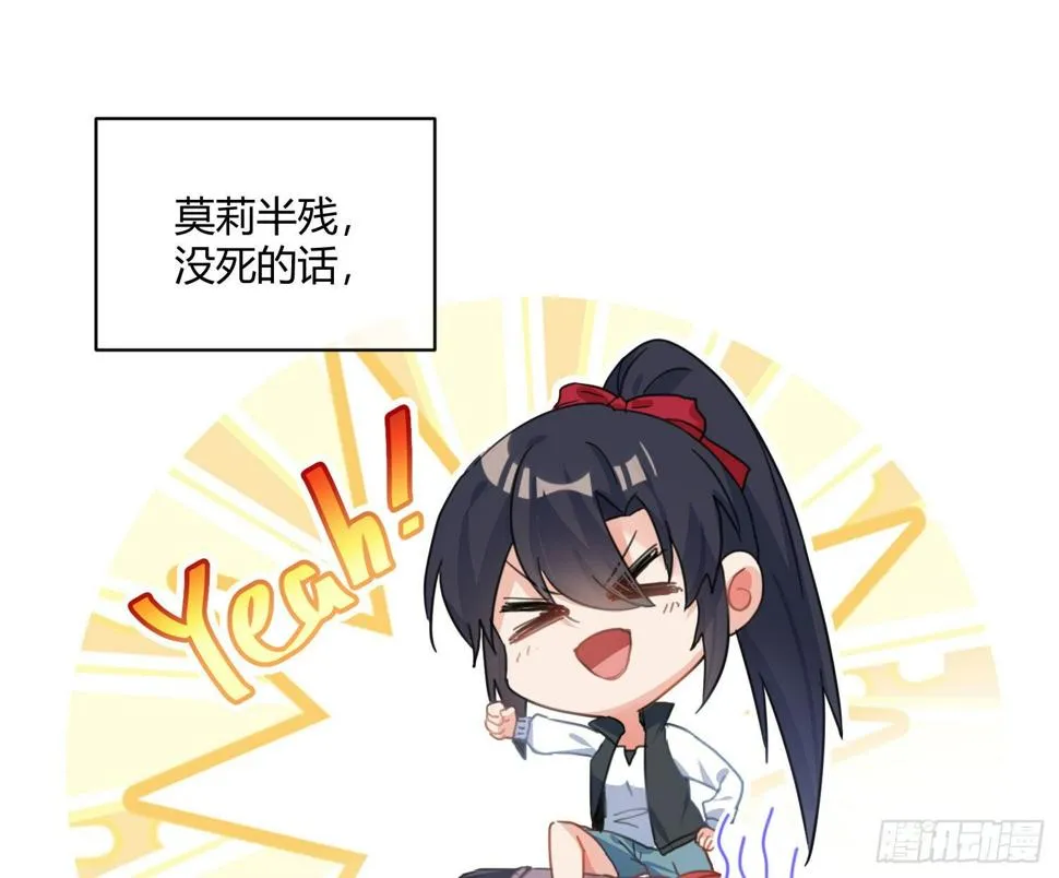 第九十曲：打工魂 第67页