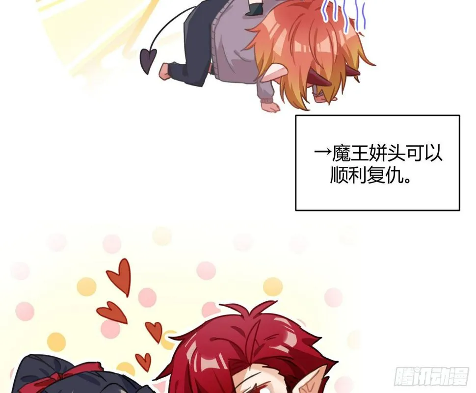 第九十曲：打工魂 第68页