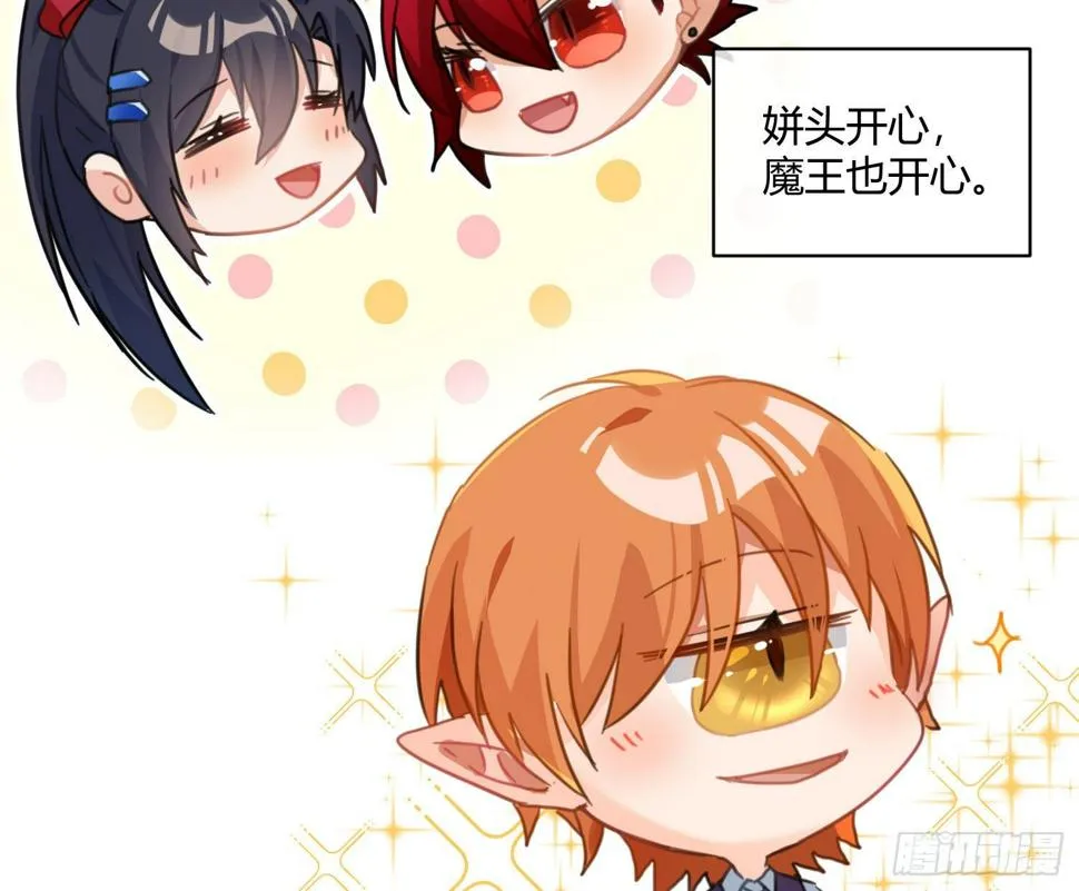 第九十曲：打工魂 第69页
