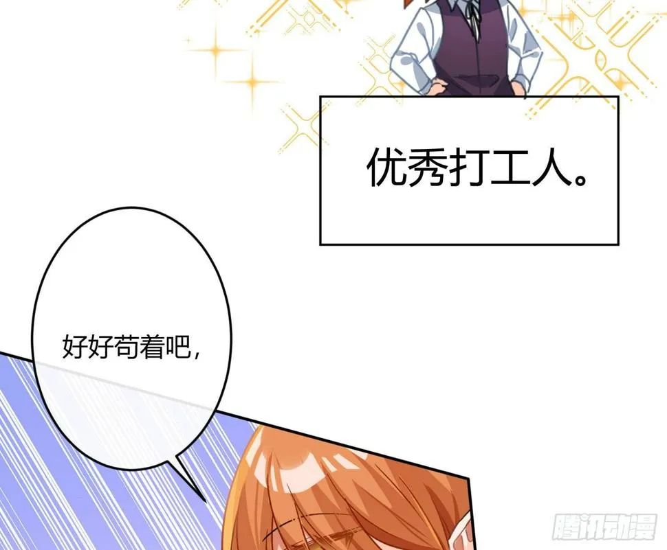 第九十曲：打工魂 第70页