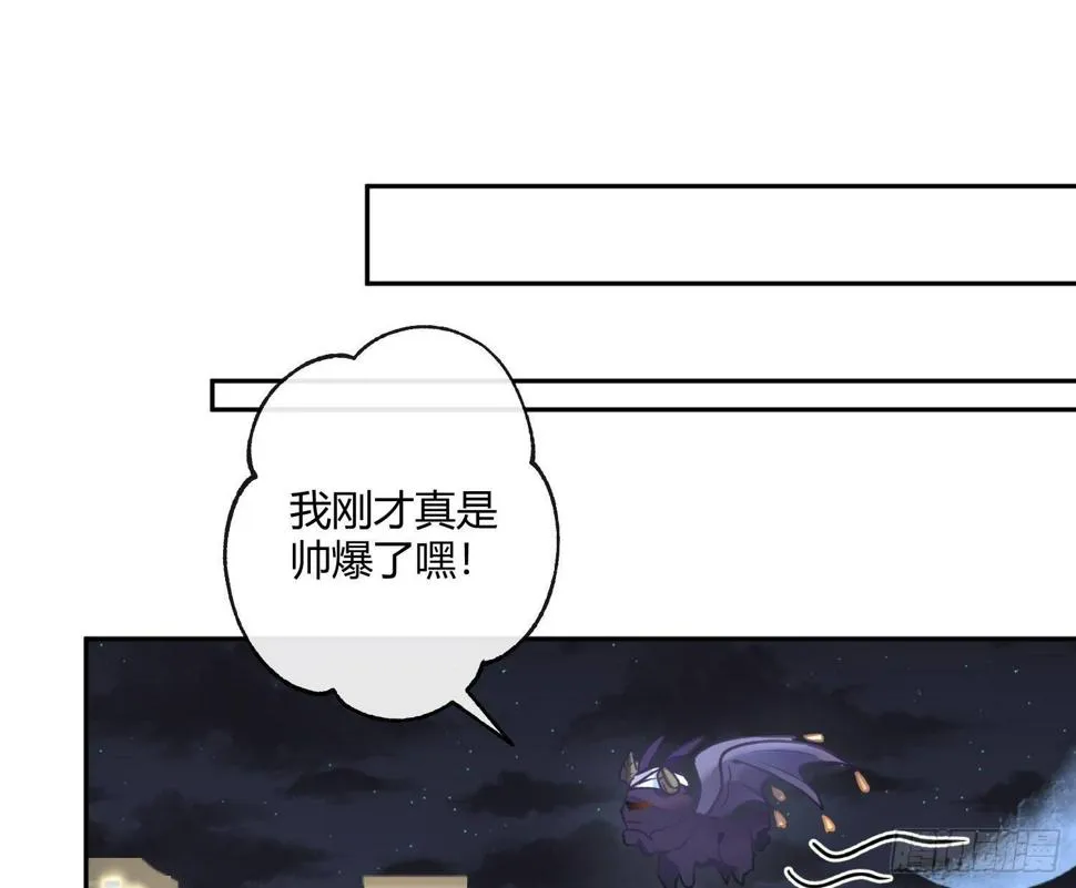 第九十曲：打工魂 第76页