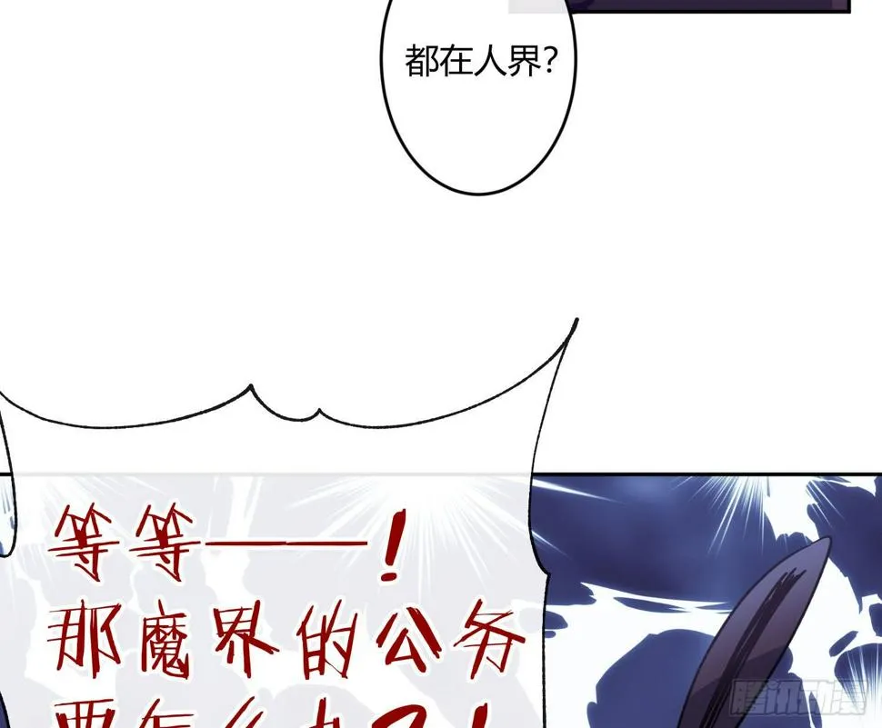 第九十曲：打工魂 第83页