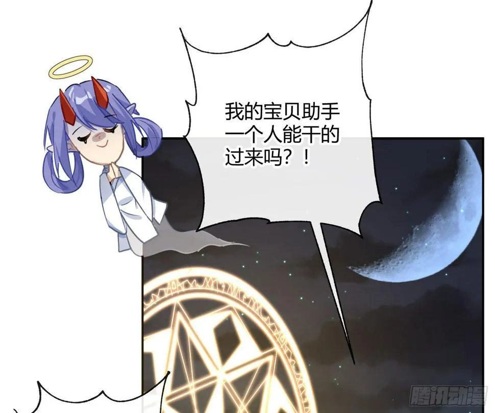 第九十曲：打工魂 第85页