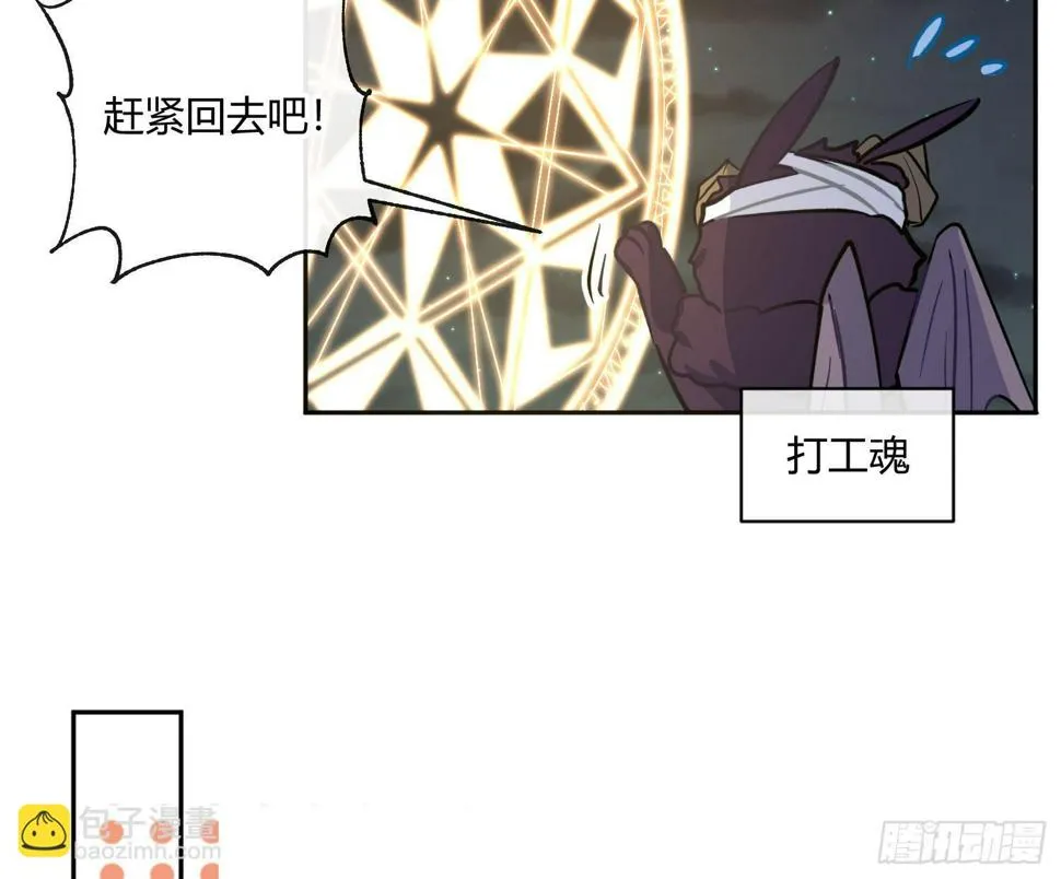 第九十曲：打工魂 第86页