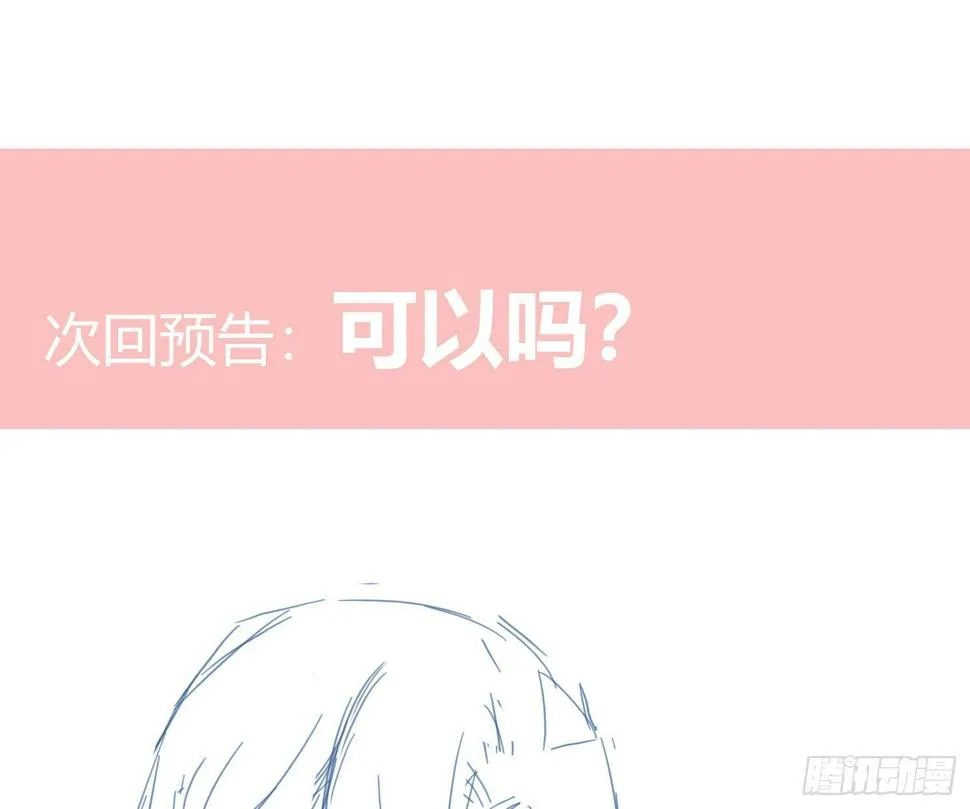 第九十曲：打工魂 第95页