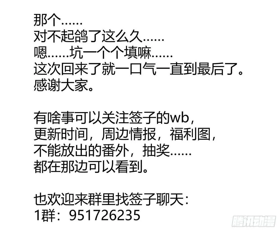 第九十曲：打工魂 第99页