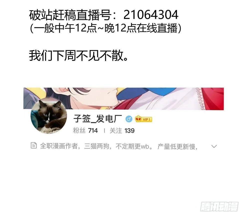 第九十曲：打工魂 第100页