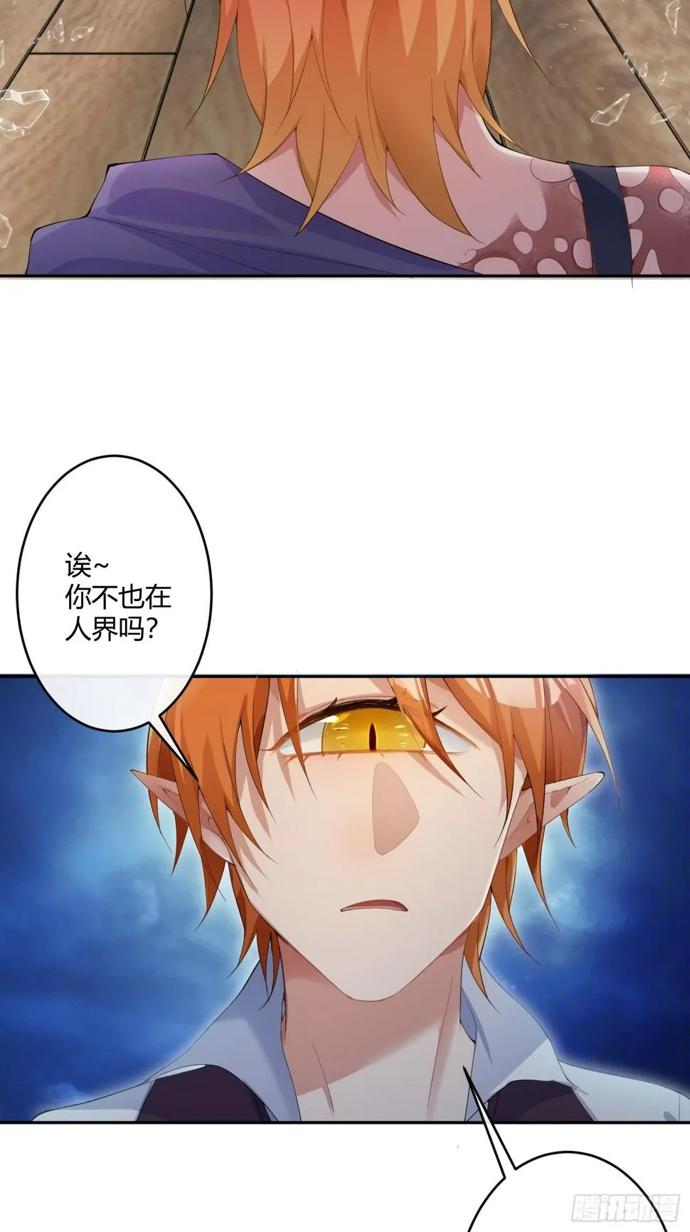 第八十九曲：打工人 第4页