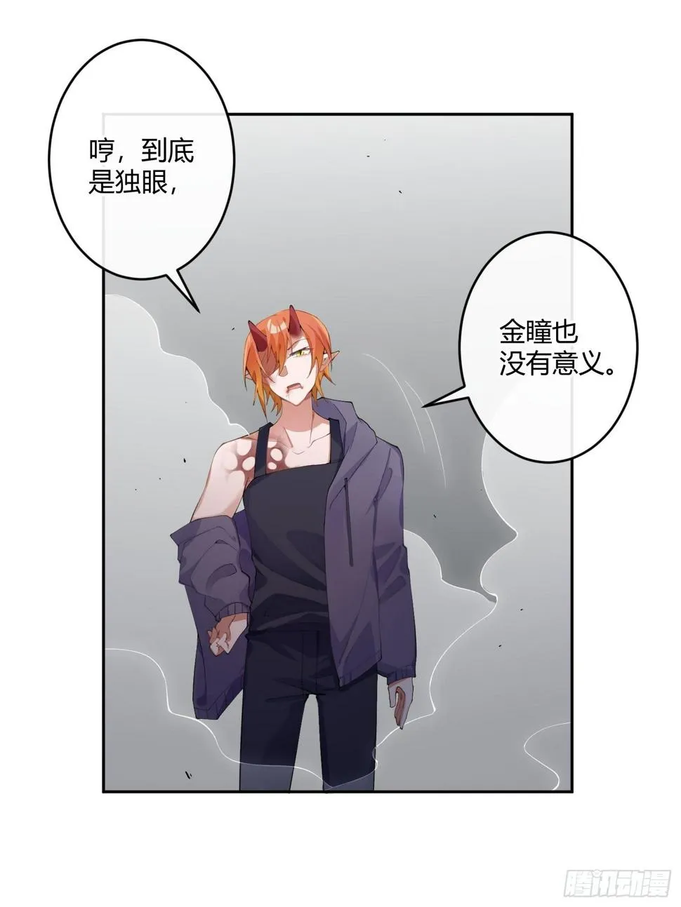 第八十九曲：打工人 第10页