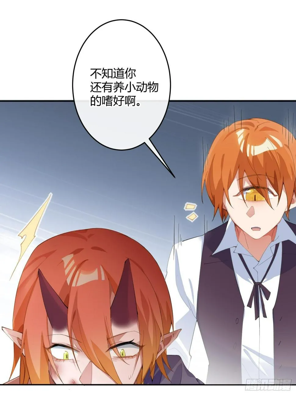 第八十九曲：打工人 第11页