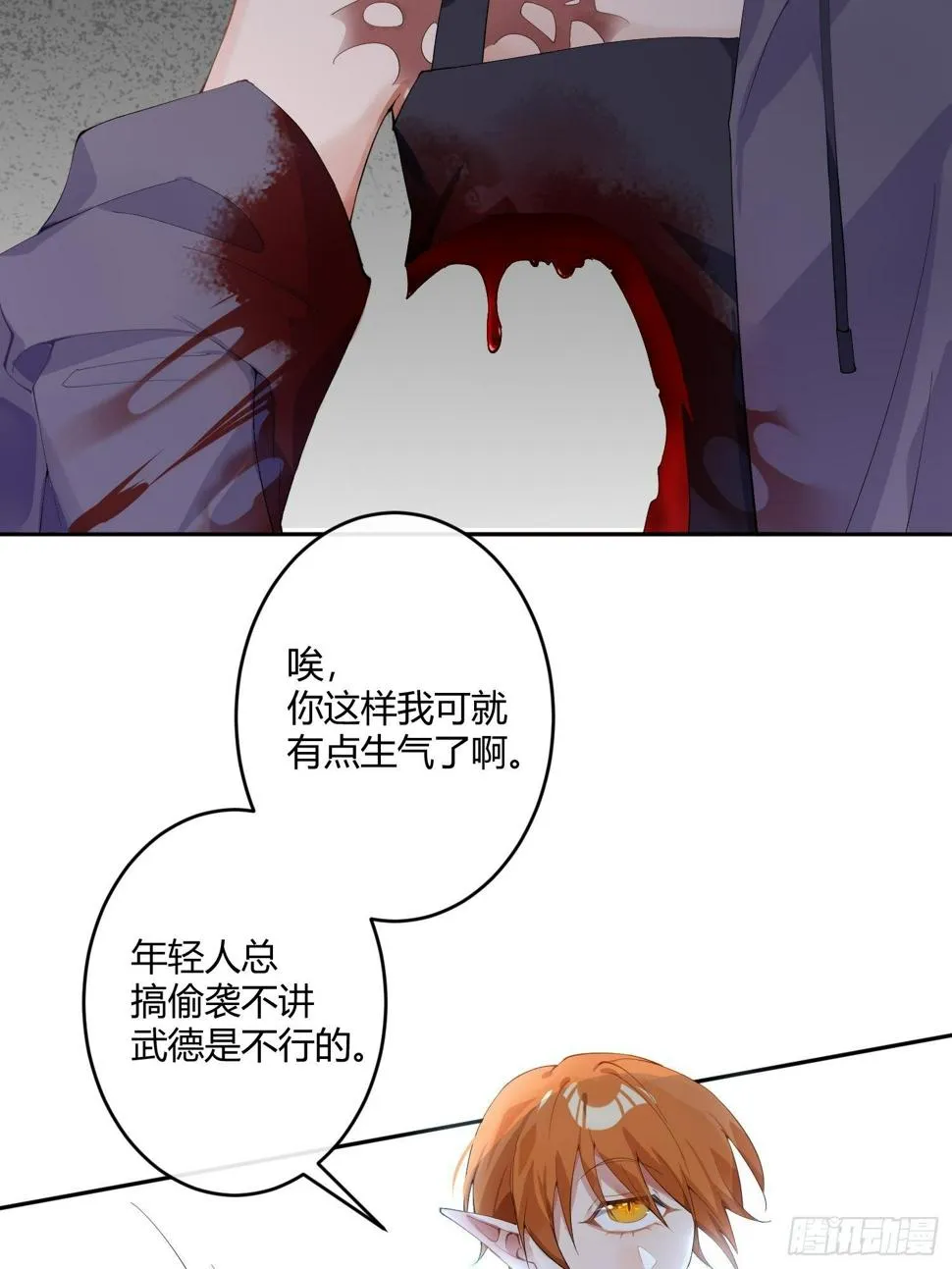 第八十九曲：打工人 第15页