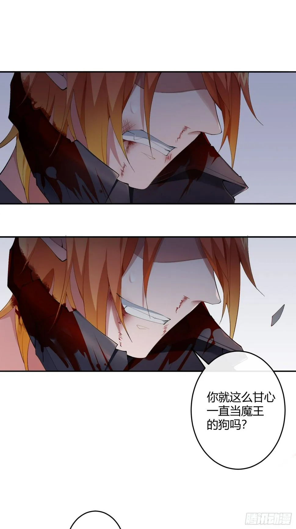 第八十九曲：打工人 第21页