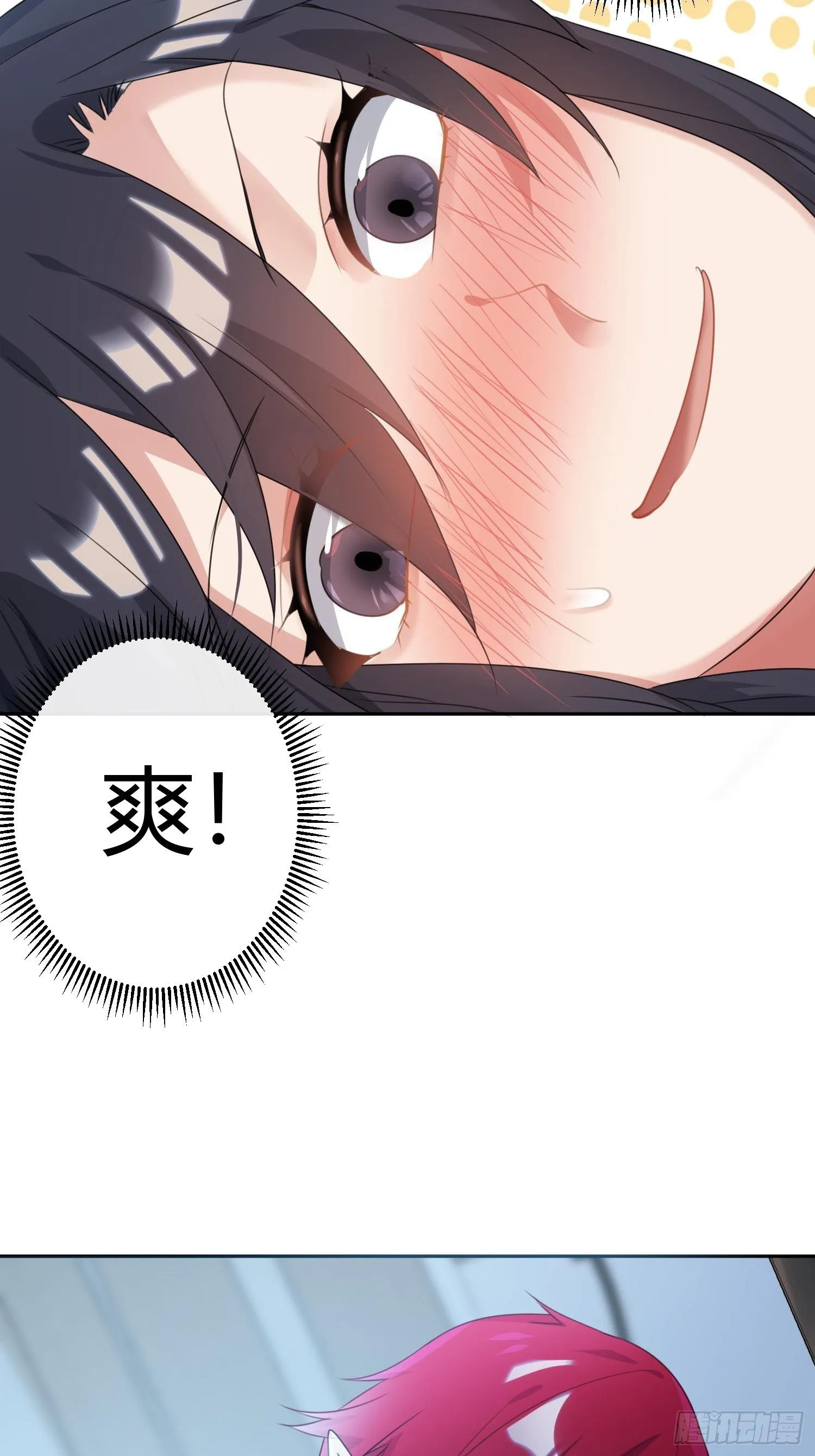 第八十八曲：同床共枕 第3页