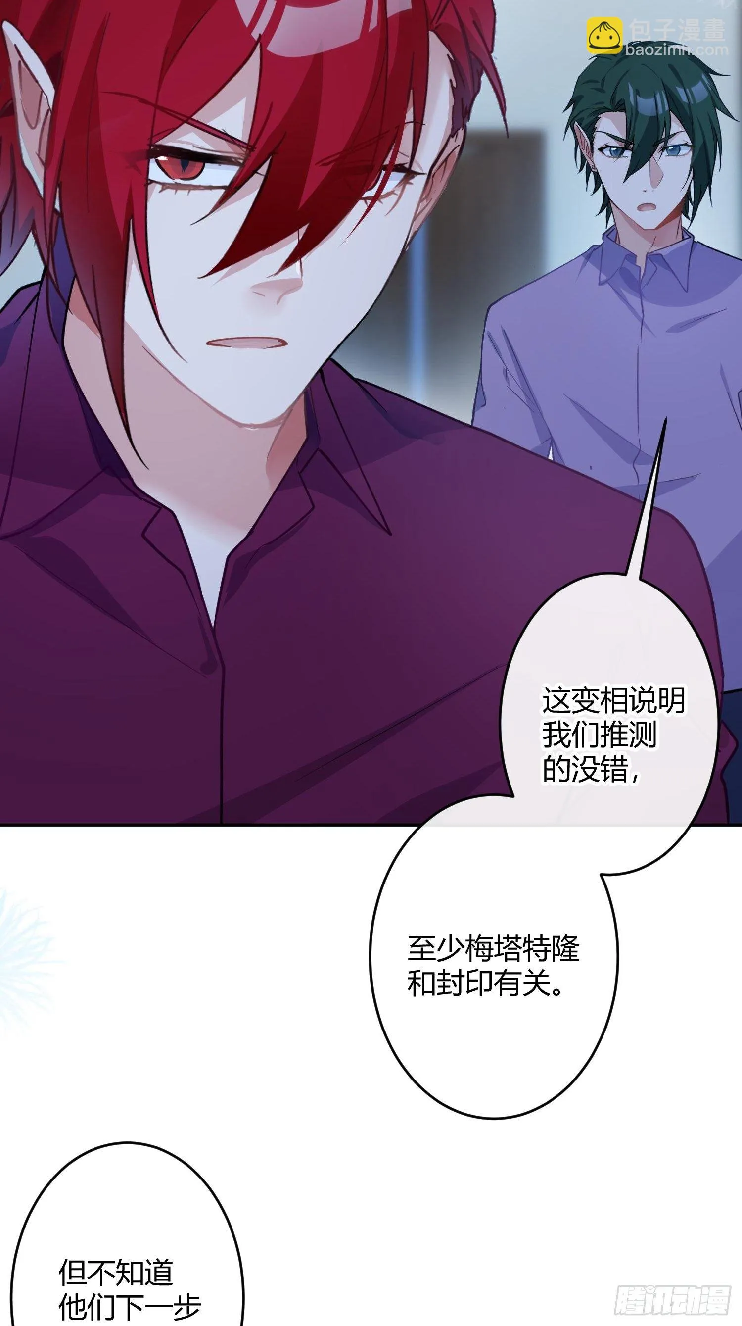 第八十七曲：向往 第4页