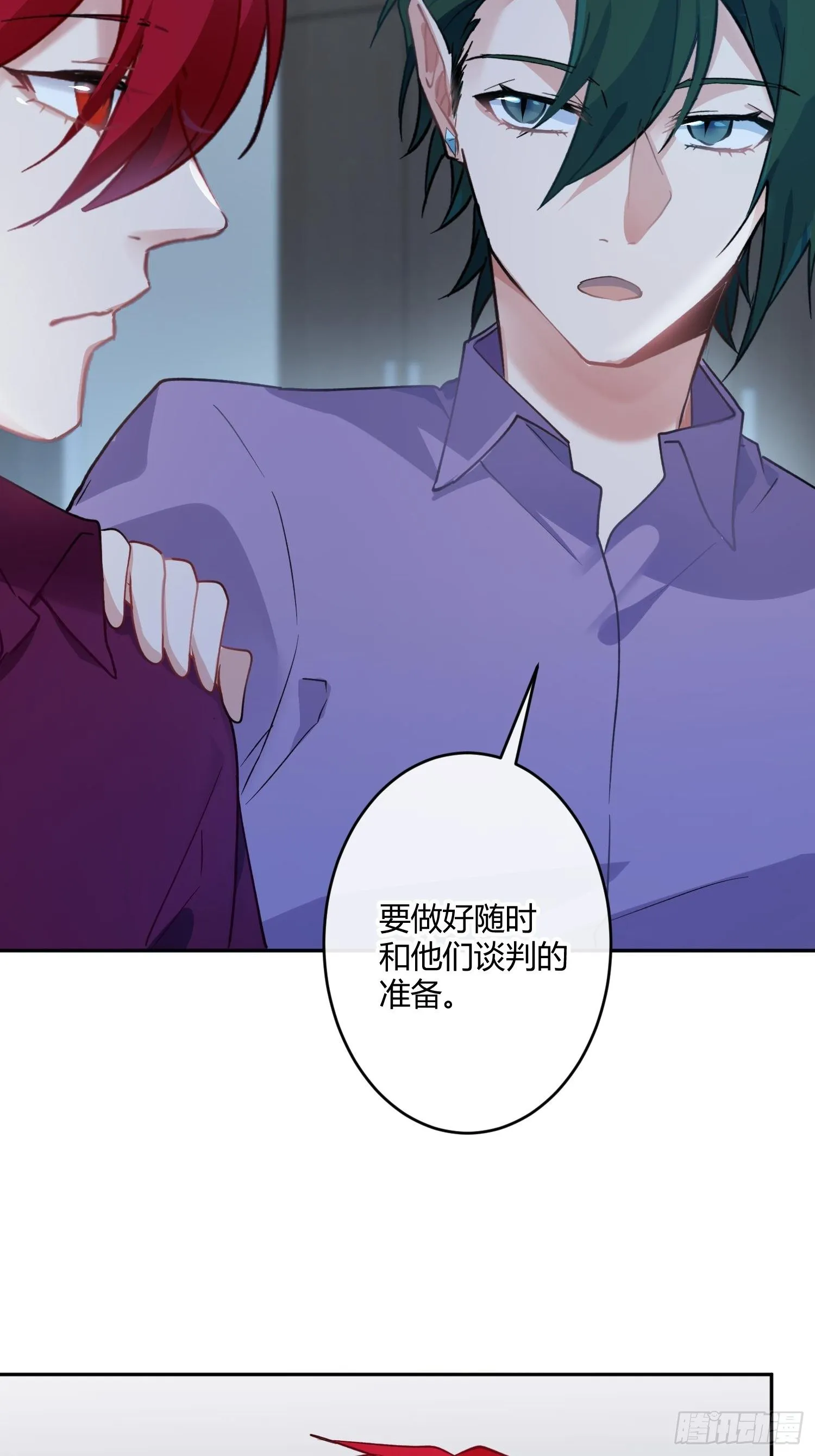 第八十七曲：向往 第6页
